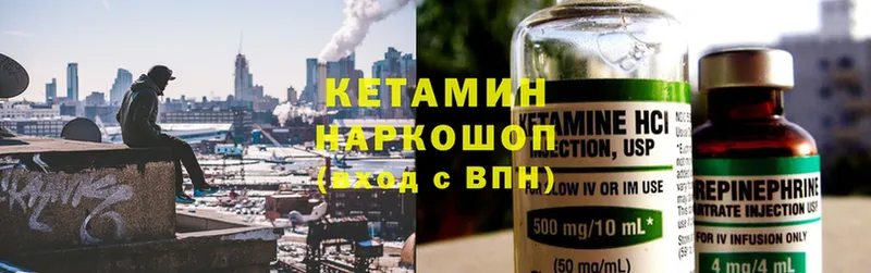 КЕТАМИН ketamine  Агрыз 